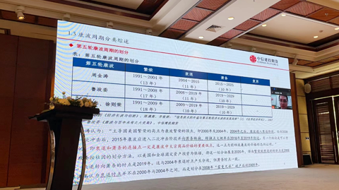 Conference