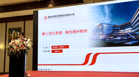 15th Rare Earth Summit