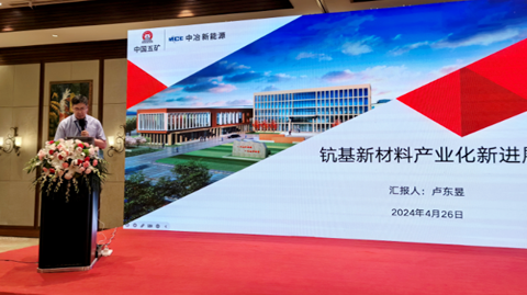 15th Rare Earth Summit
