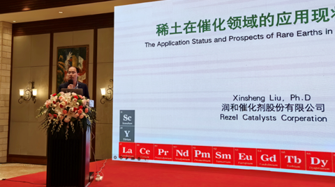 15th Rare Earth Summit