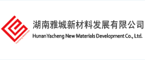 Hunan Yacheng New Materials Development Co., Ltd.