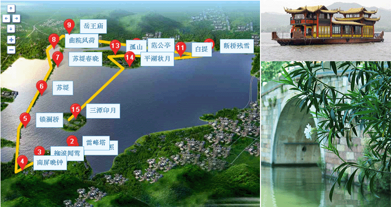 西湖