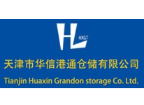 Tianjin Huaxin Grandon storage Co.Ltd.