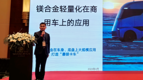 12th Magnesium Summit