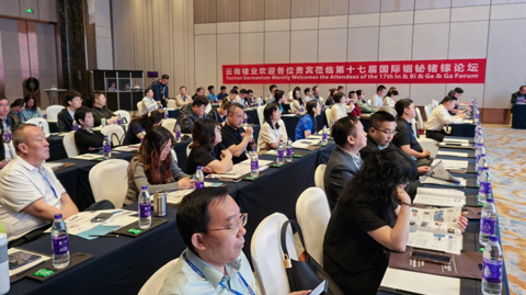 17th In Bi Ge Ga Forum