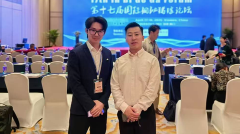 17th In Bi Ge Ga Forum