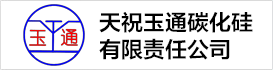 天祝玉通