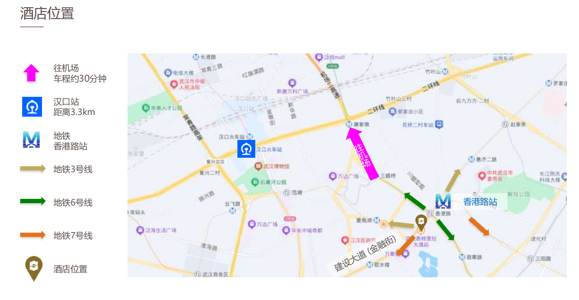武汉香格里拉大酒店