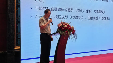 16th Rare Earth Summit
