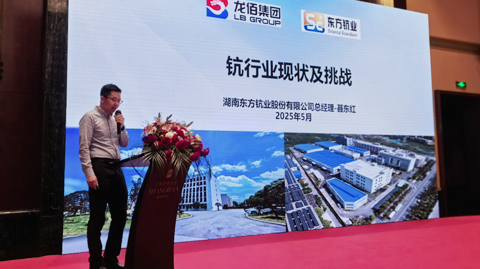 16th Rare Earth Summit