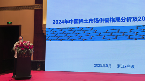 16th Rare Earth Summit