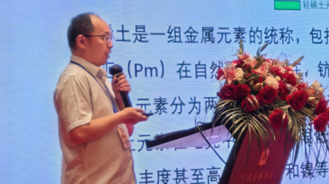 16th Rare Earth Summit