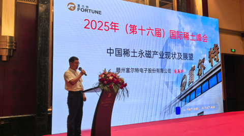 16th Rare Earth Summit